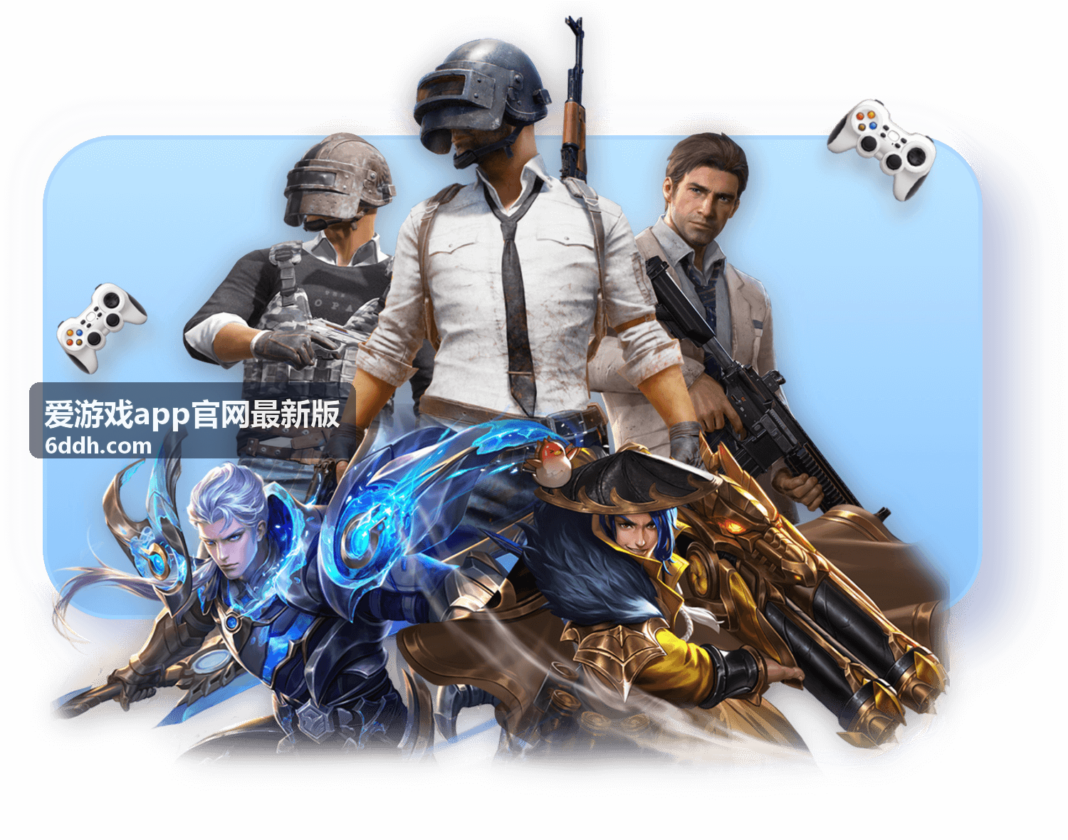 爱游戏app官网最新版版本更新记录配图